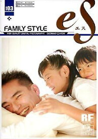 【中古】【未使用】eS Vol.03 ファミリースタイル ~FAMILY STYLE~