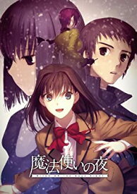 【中古】【未使用】魔法使いの夜 通常版