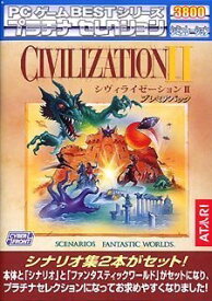 【中古】PCゲーム Bestシリーズ プラチナセレクション CIVILIZATION 2 プレミアパック 完全日本語版