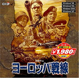 【中古】コーエー定番シリーズ ヨーロッパ戦線