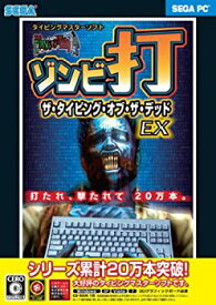 【中古】ザ・タイピング・オブ・ザ・デッド EX