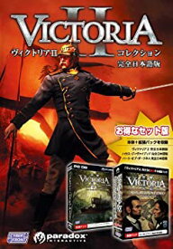 【中古】ヴィクトリア2 コレクション【完全日本語版】