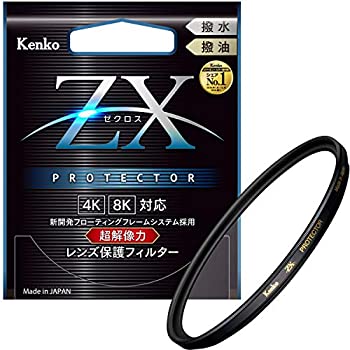 Kenko レンズフィルター ZX プロテクター 55mm レンズ保護用 撥水・撥 