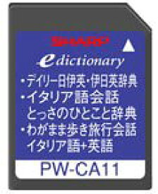 【中古】シャープ コンテンツカード イタリア語辞書カード PW-CA11 (音声非対応)