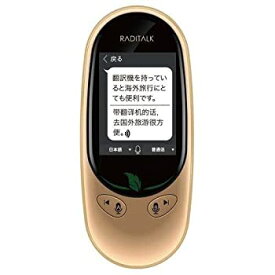 【中古】【未使用】RADITALK ラジトーク AI翻訳機/NETラジオ S601