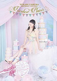 【中古】【未使用】田村ゆかり BIRTHDAY LIVE 2018 *Tricolore Plaisir* DVD