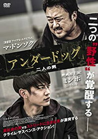 【新品】アンダードッグ 二人の男(初回生産限定) [DVD]