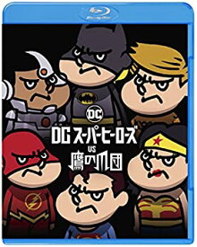 【中古】【未使用】DCスーパーヒーローズ vs 鷹の爪団 ブルーレイ&DVDセット(2枚組) [Blu-ray]