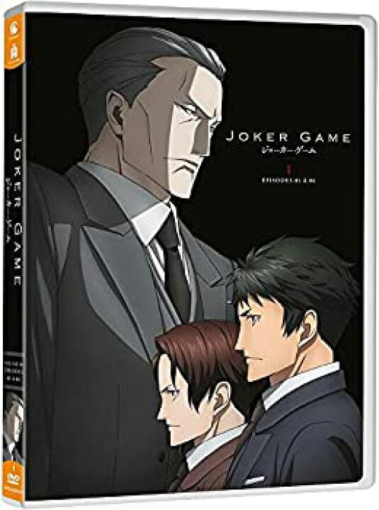 楽天市場 新品 ジョーカーゲーム コンプリート Dvd Box 全12話 ｶﾝﾏ 300分 Joker Game 柳広司 アニメ Dvd Import Pal ｶﾝﾏ 再生環境をご確認ください アトリエ絵利奈