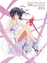 楽天市場】中二病でも恋がしたい! 戀 blu-rayの通販