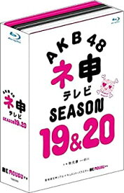 【中古】【未使用】AKB48 ネ申テレビ シーズン19&シーズン20 (5枚組 Blu-ray BOX)