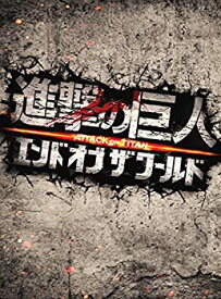 【中古】【未使用】進撃の巨人 ATTACK ON TITAN エンド オブ ザ ワールド Blu-ray 豪華版(2枚組)