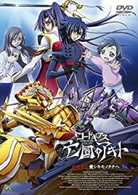 【中古】【未使用】コードギアス 亡国のアキト 最終章 [DVD]