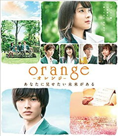 【中古】【未使用】orange-オレンジ- Blu-ray通常版