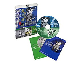 【中古】【未使用】桃太郎 海の神兵 / くもとちゅうりっぷ デジタル修復版 [Blu-ray]