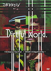 【中古】11th Oneman Tour Final「Dirtful World.」 ~2018.01.13 Zepp DiverCity~【初回限定盤】 [DVD]