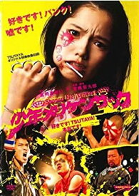 【中古】少年メリケンサック TSUTAYA オリジナル 特典映像収録 [レンタル落ち]