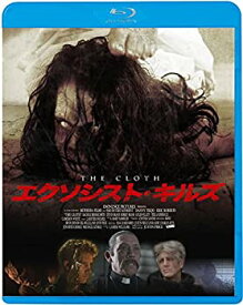 【中古】エクソシスト・キルズ [Blu-ray]