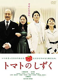 【中古】トマトのしずく [DVD]