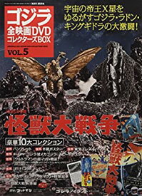 【中古】ゴジラ全映画DVDコレクターズBOX(5) 2016年 9/20 号