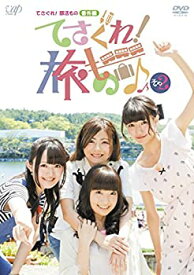 【中古】てさぐれ! 部活もの 番外編「てさぐれ! 旅もの」その2 [DVD]