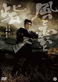 【中古】風と雲と砦 [DVD]