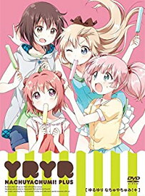 【中古】ゆるゆり なちゅやちゅみ!+ [DVD]