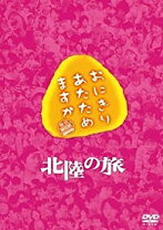楽天市場】おにぎりあたためますか dvdの通販 