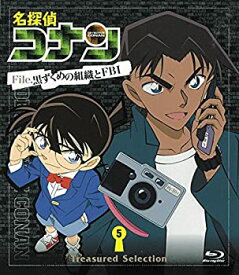 【中古】名探偵コナン Treasured Selection File.黒ずくめの組織とFBI 5 [Blu-ray]