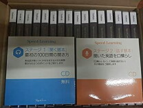 楽天市場】スピードラーニング 全巻の通販