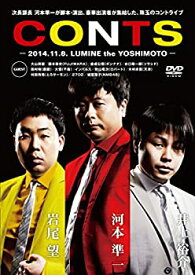 【中古】CONTS [DVD]