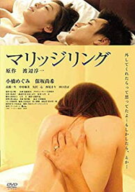 【中古】マリッジリング スペシャル・プライス [DVD]