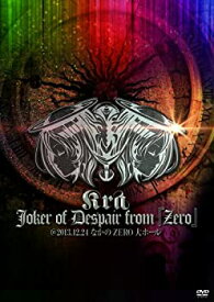 【中古】Joker of Despair from 『zero』 @2013.12.24なかのZERO大ホール [DVD]