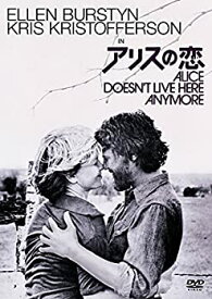 【中古】【未使用】アリスの恋 特別版 [DVD]