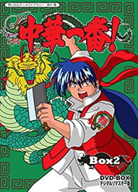 【中古】【未使用】中華一番! DVD-BOX デジタルリマスター版 BOX2 【想い出のアニメライブラリー 第41集】