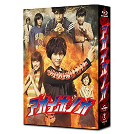 【中古】【未使用】アオイホノオ Blu-ray BOX(5枚組)