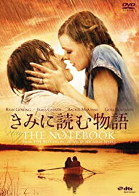 【中古】【未使用】きみに読む物語 スペシャル・プライス [DVD]