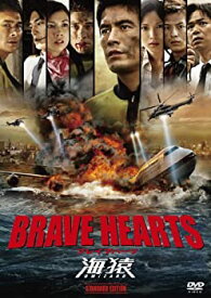 【中古】【未使用】BRAVE HEARTS 海猿 スタンダード・エディション [DVD]