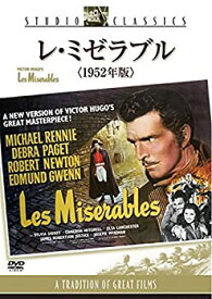 【中古】【未使用】レ・ミゼラブル(1952年版) [DVD]