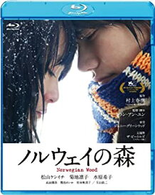 【中古】【未使用】ノルウェイの森 [Blu-ray]