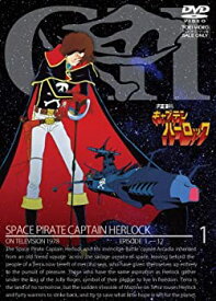 【中古】【未使用】宇宙海賊キャプテンハーロック VOL.1【DVD】
