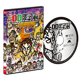 【中古】【39shop】DD北斗之拳★[DVD]（良い）