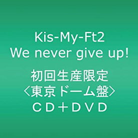 【中古】We never give up!【東京ドーム盤】(DVD付)