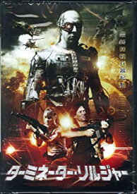 【中古】ターミネーター・ソルジャー [DVD]