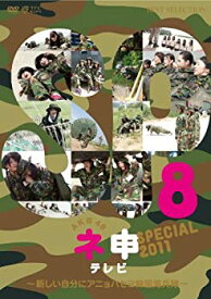 【中古】AKB48ネ申テレビ スペシャル〜新しい自分にアニョハセヨ韓国海兵隊〜 [DVD]
