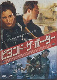 【中古】ビヨンド・ザ・ボーダー [DVD]