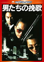 楽天市場】男たちの挽歌 vhs（CD・DVD）の通販