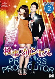【中古】検事プリンセス DVD-SET2