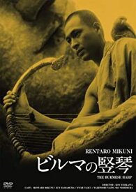 【中古】日活100周年邦画クラシック GREAT20 ビルマの竪琴 HDリマスター版 [DVD]