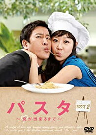 【中古】パスタ　〜恋が出来るまで〜 DVD-BOX2